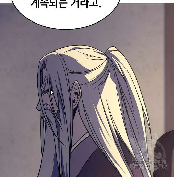 망나니 소교주로 환생했다 80화 53