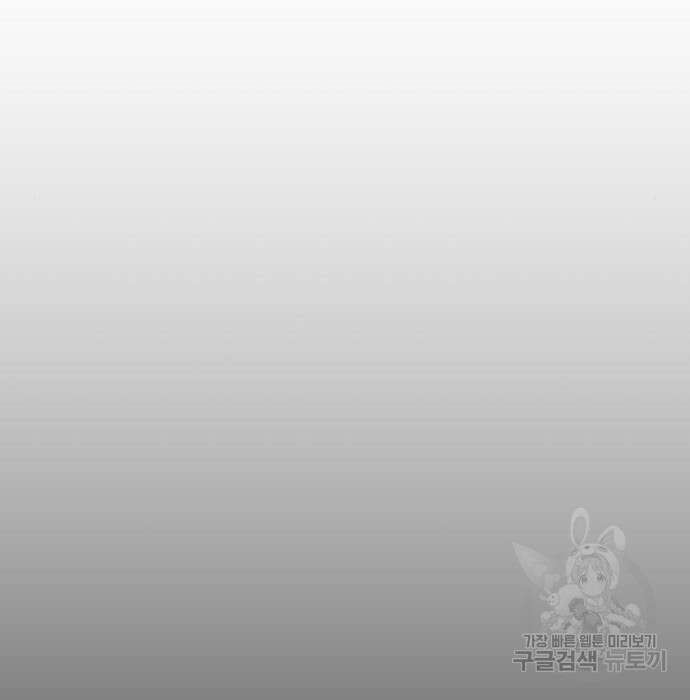 망나니 소교주로 환생했다 80화 60