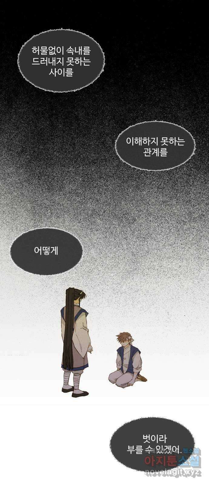 합격시켜주세용 172화 1