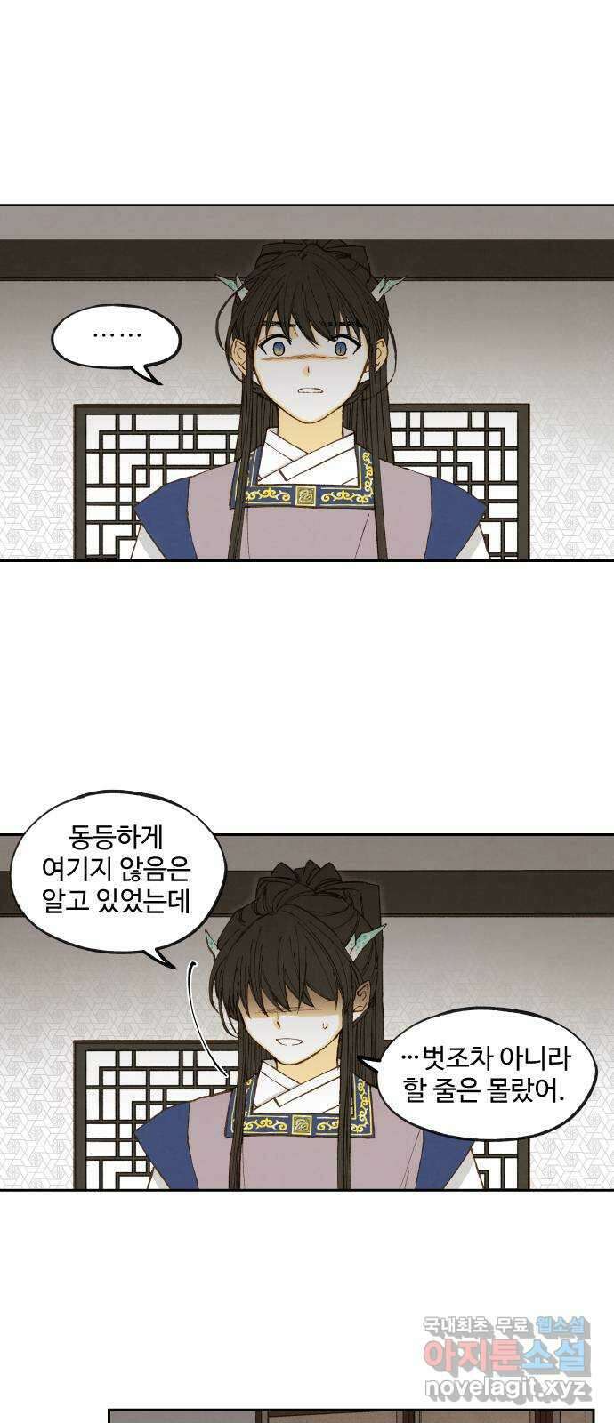 합격시켜주세용 172화 2
