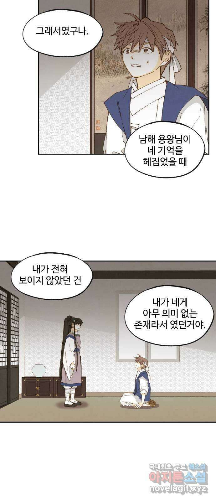 합격시켜주세용 172화 3