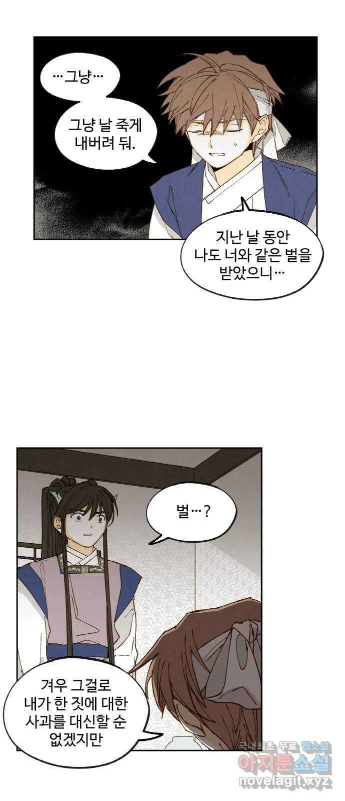 합격시켜주세용 172화 4