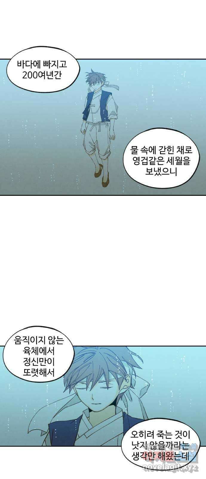 합격시켜주세용 172화 5