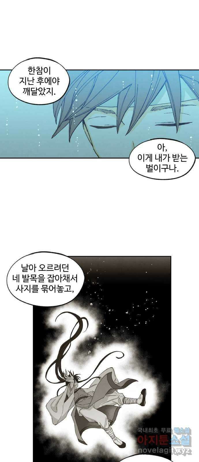 합격시켜주세용 172화 6