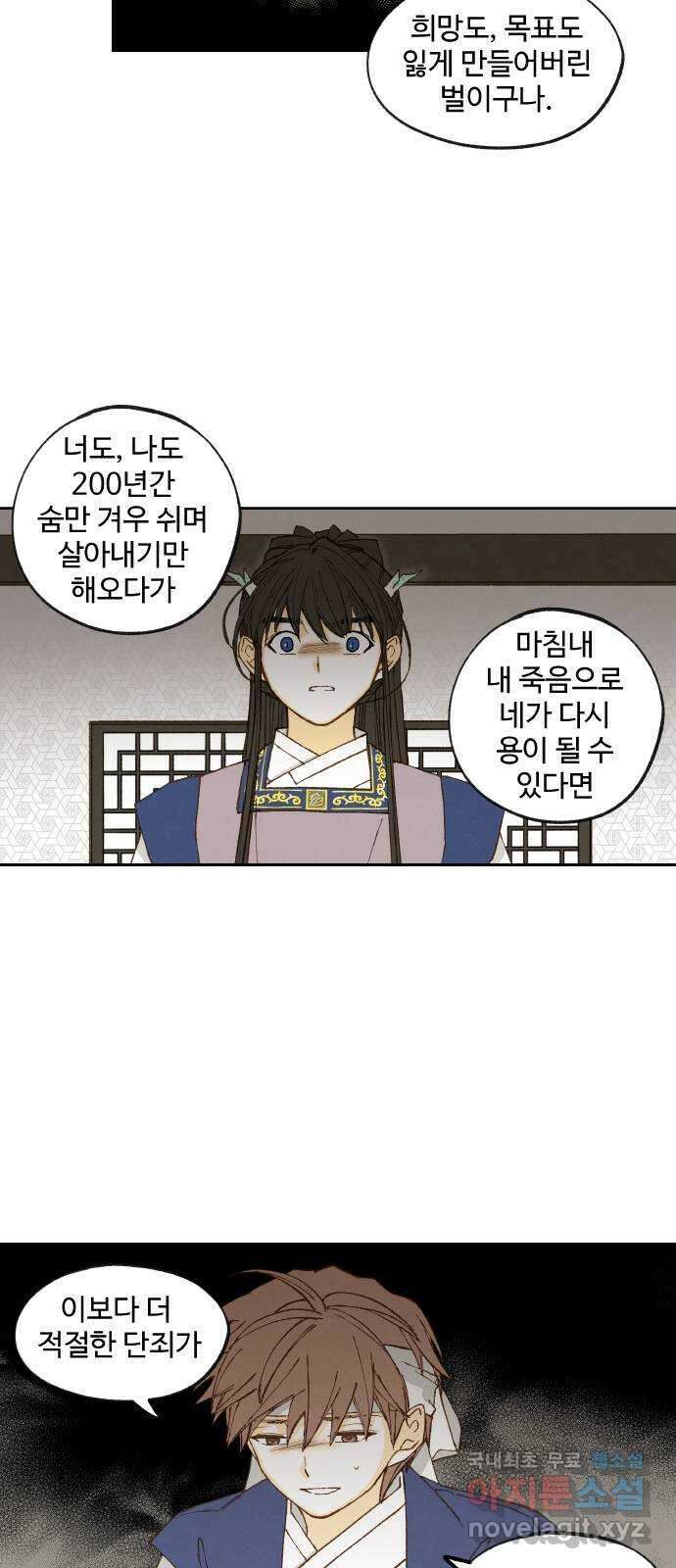 합격시켜주세용 172화 7