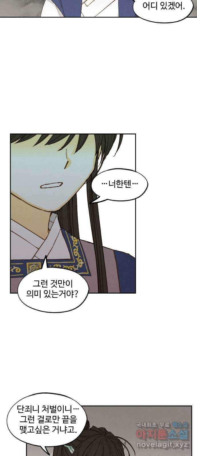 합격시켜주세용 172화 8
