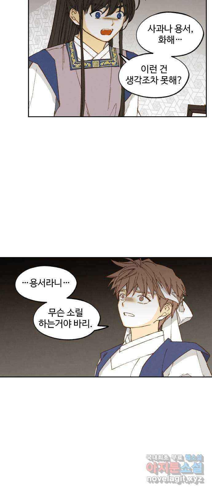 합격시켜주세용 172화 9