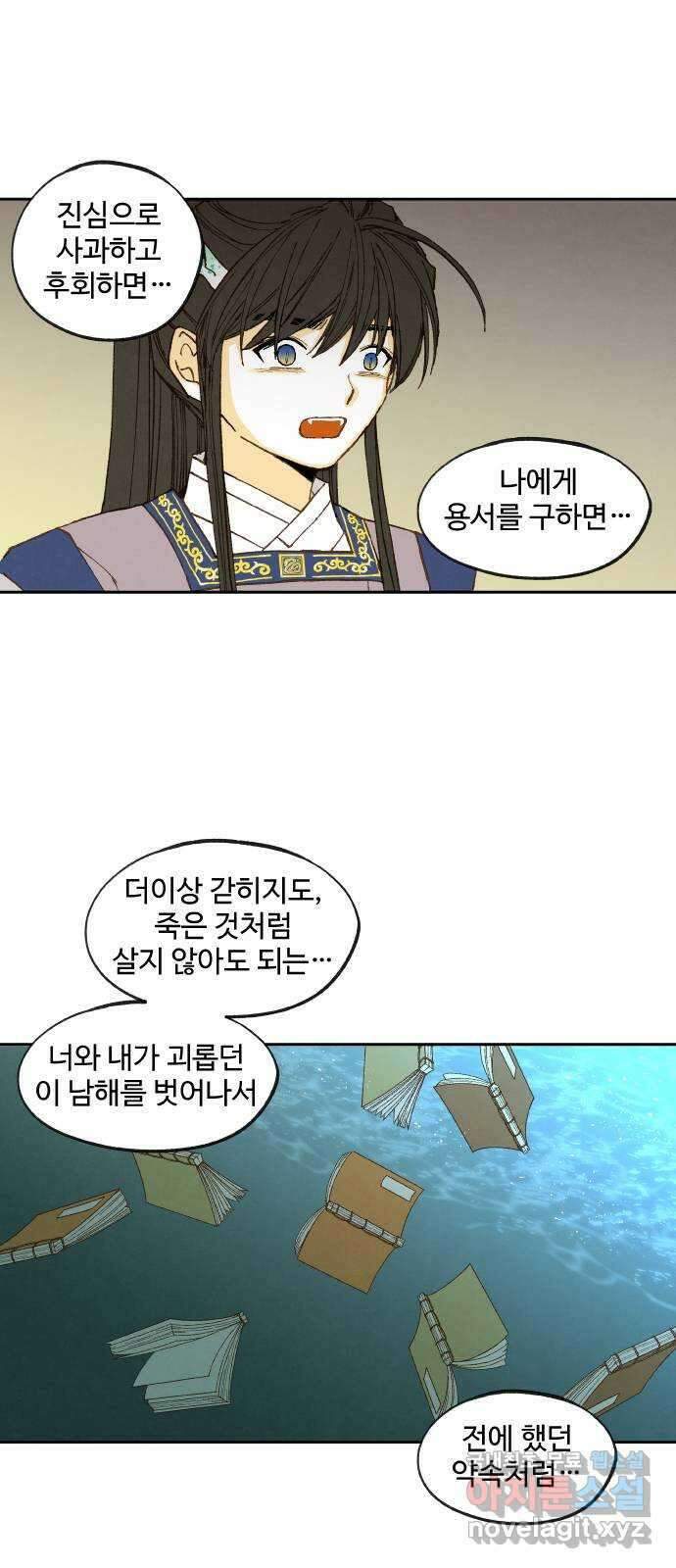 합격시켜주세용 172화 10