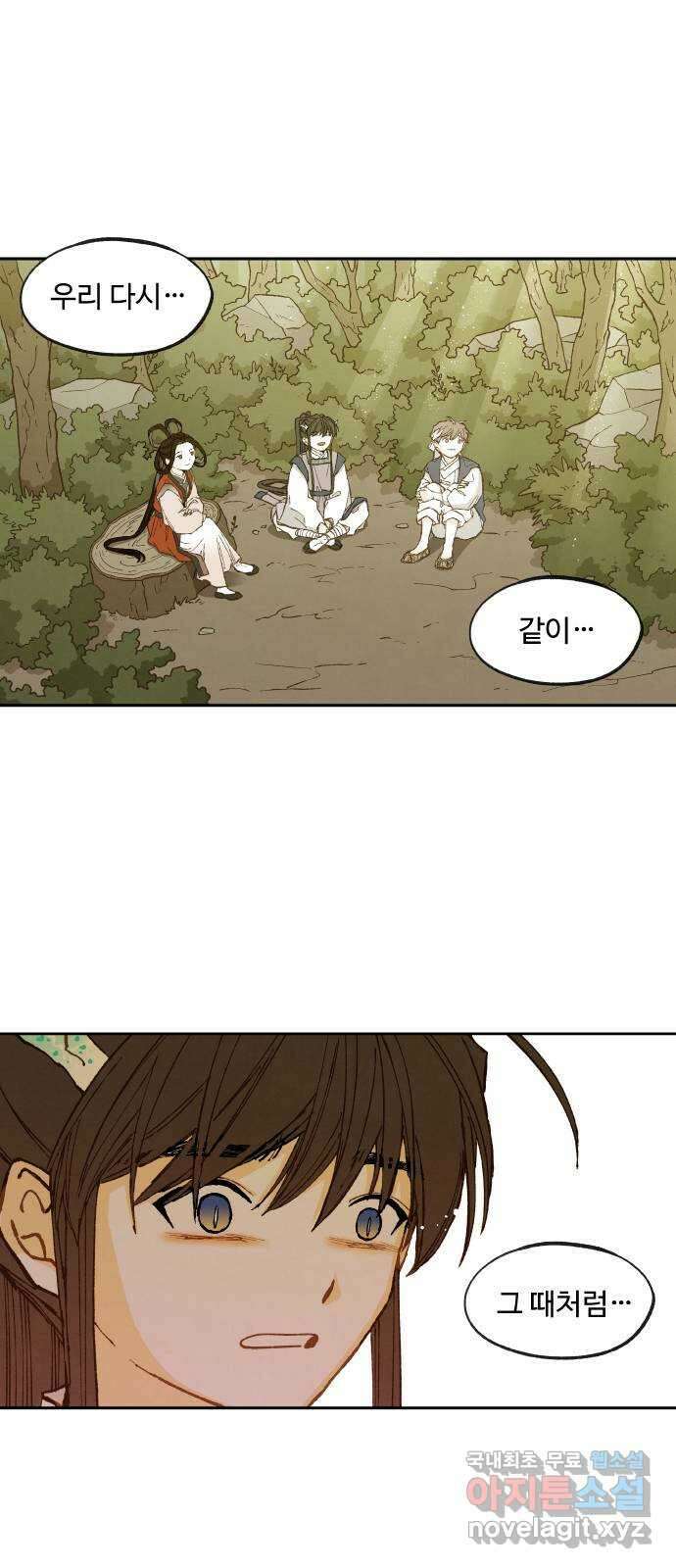 합격시켜주세용 172화 11