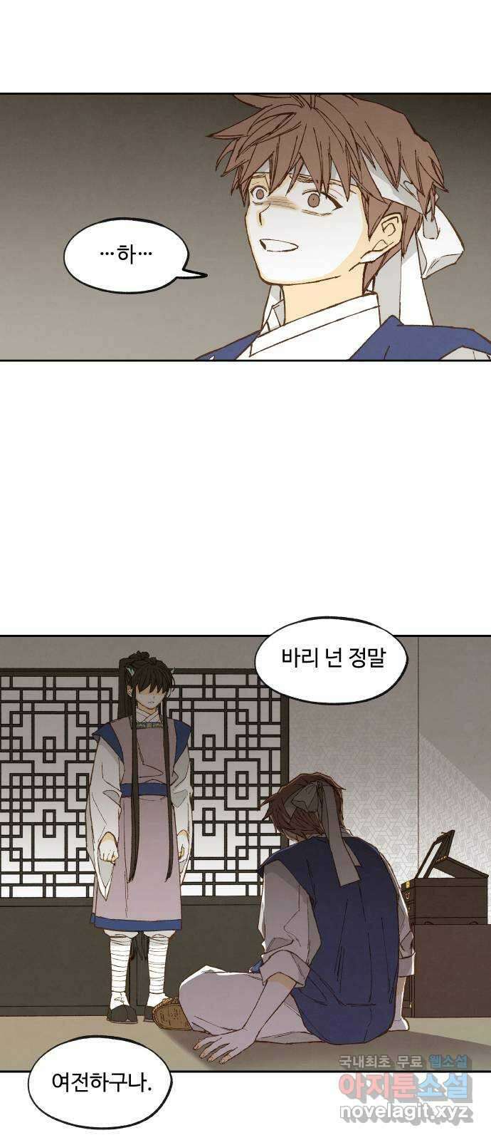 합격시켜주세용 172화 12