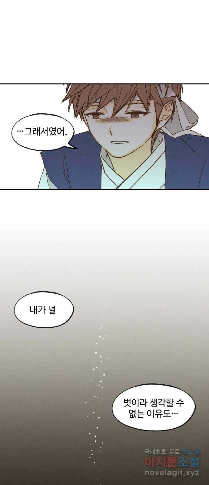 합격시켜주세용 172화 13