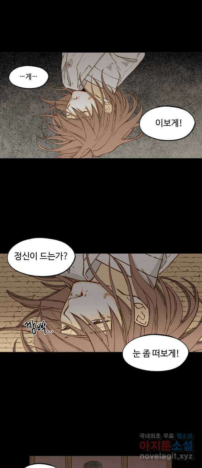 합격시켜주세용 172화 16