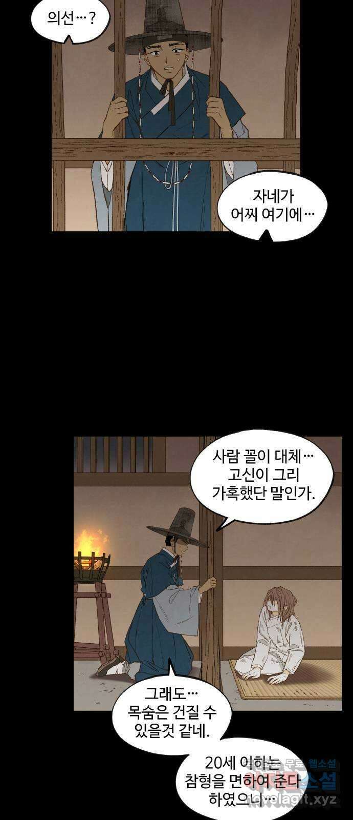 합격시켜주세용 172화 17