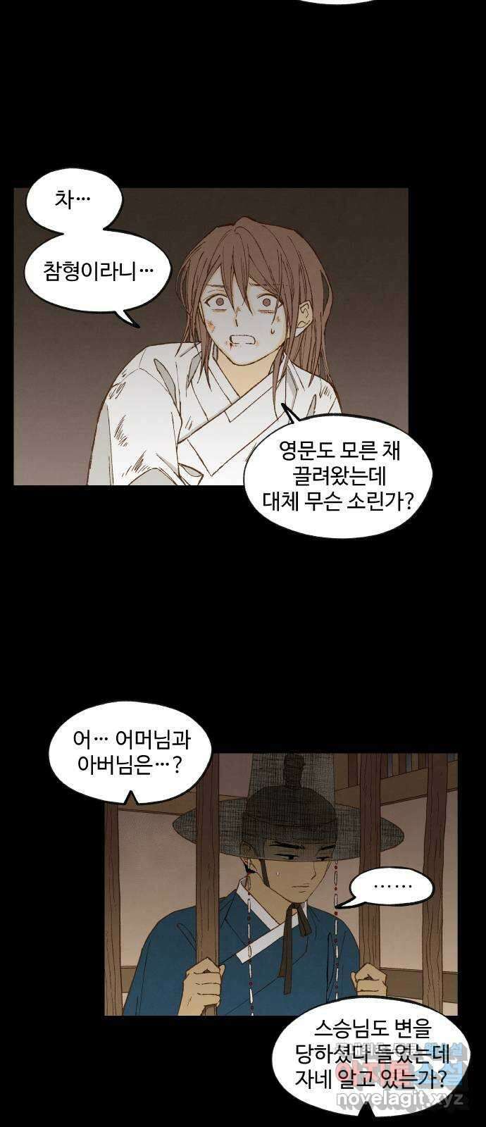 합격시켜주세용 172화 18