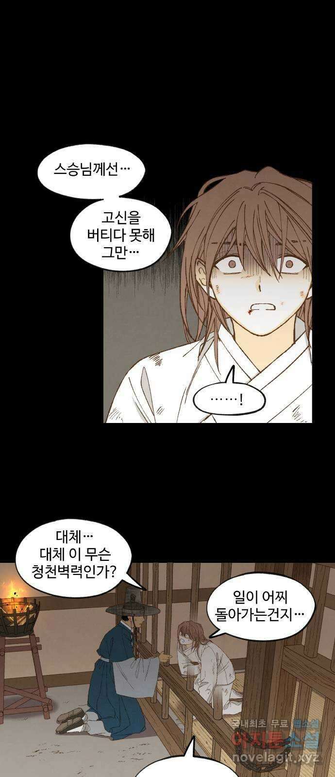 합격시켜주세용 172화 19