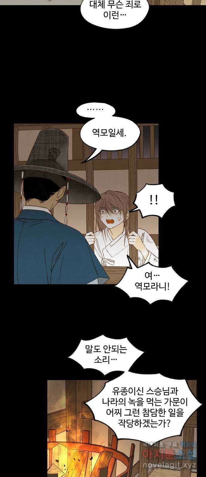 합격시켜주세용 172화 20