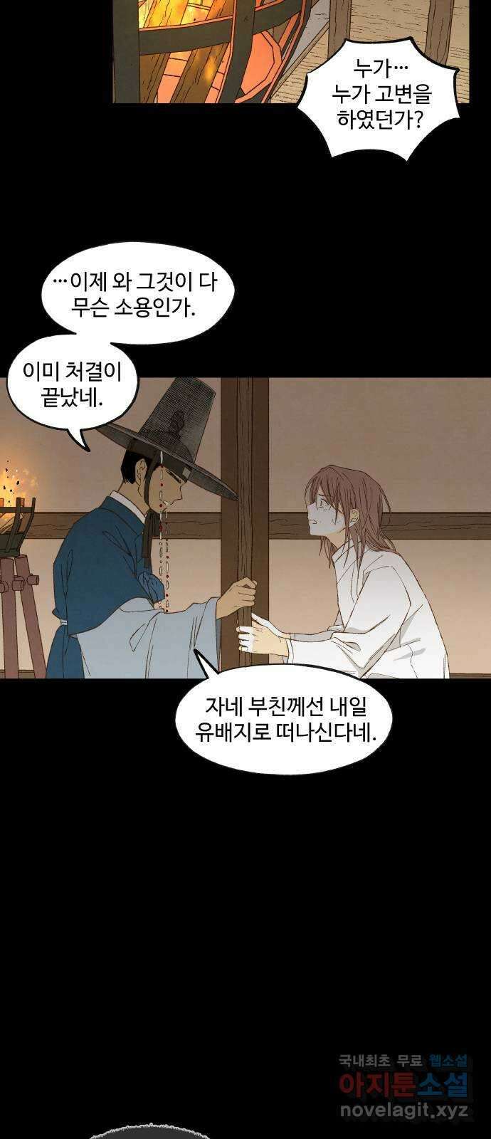 합격시켜주세용 172화 21