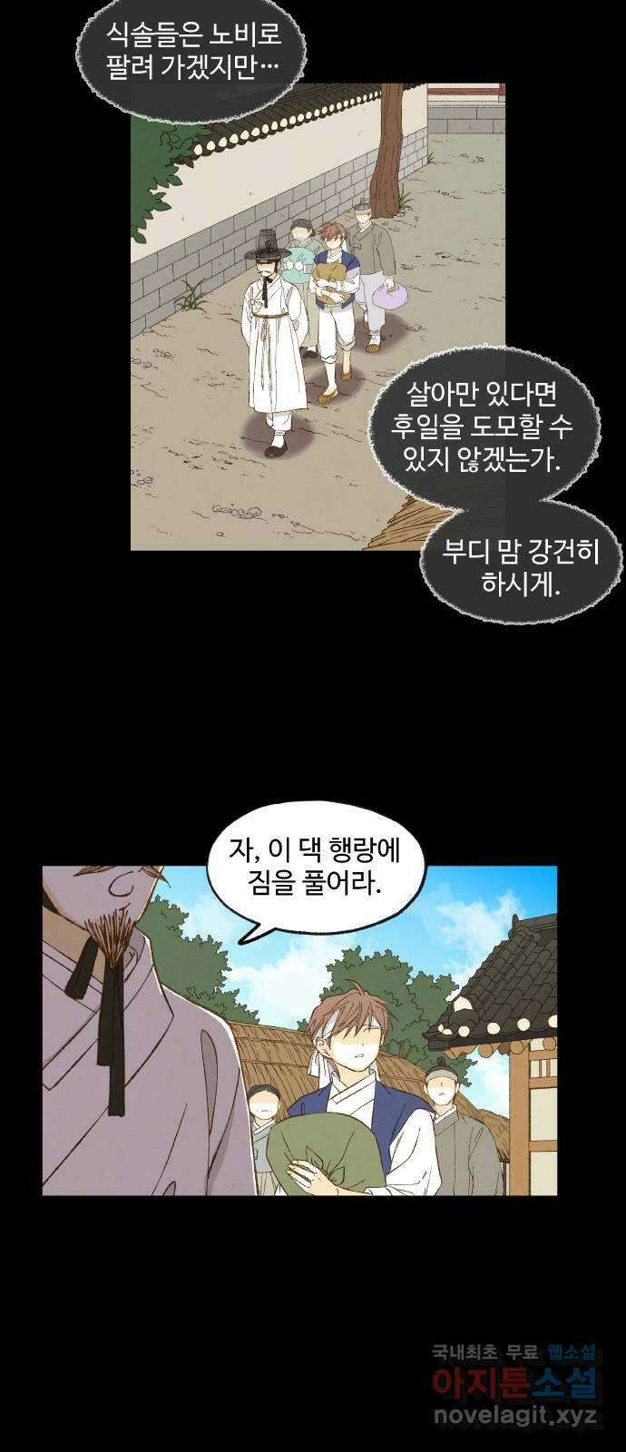 합격시켜주세용 172화 22