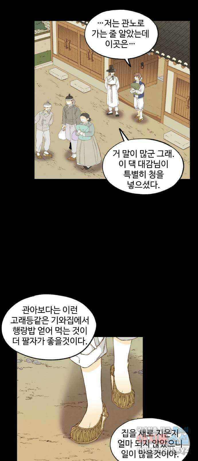 합격시켜주세용 172화 23
