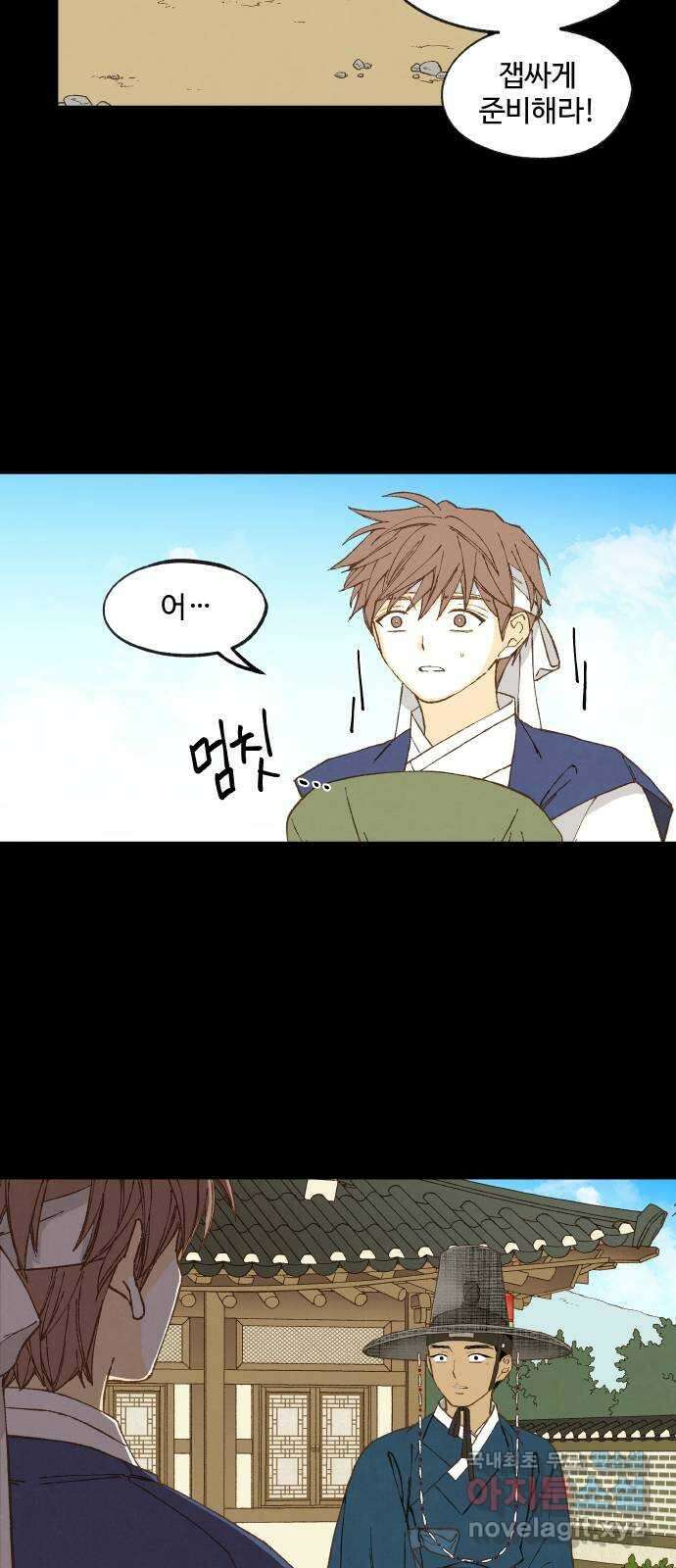 합격시켜주세용 172화 24
