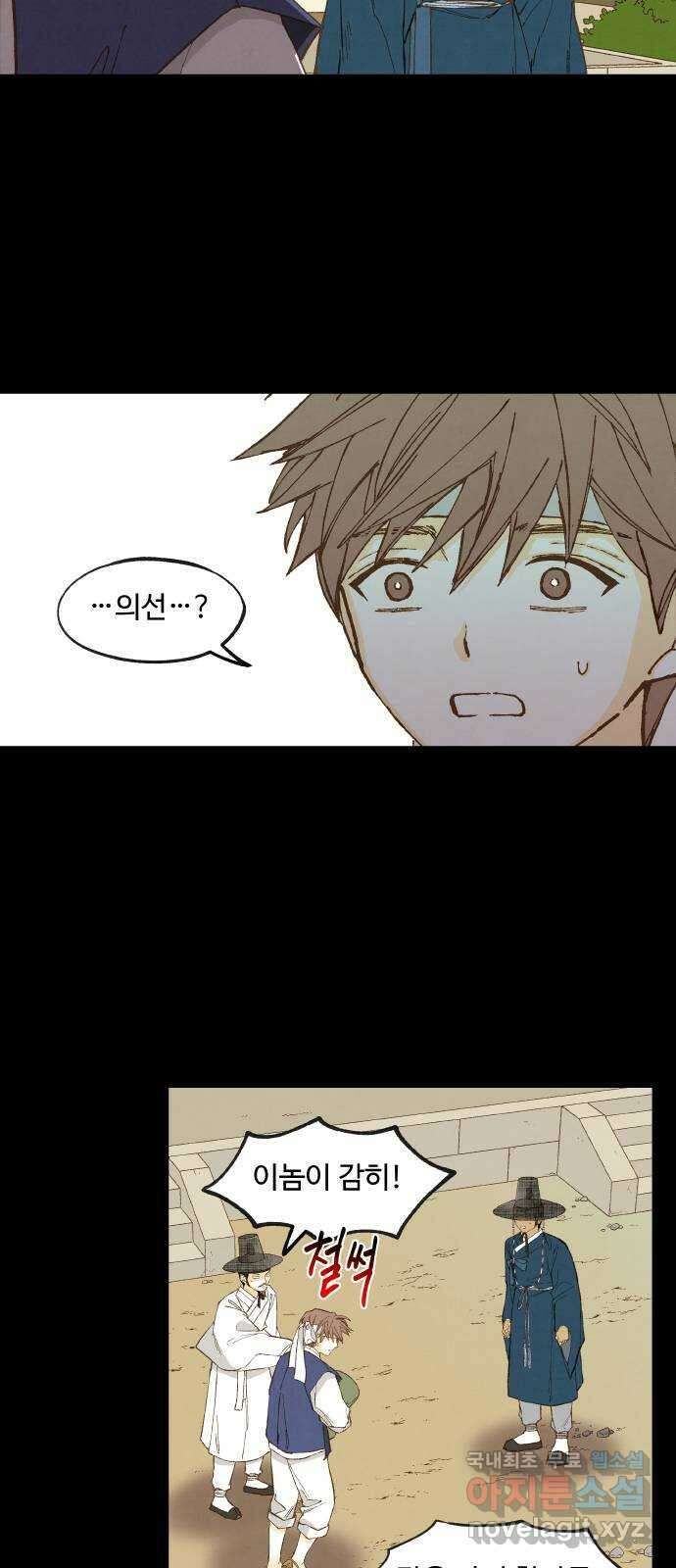 합격시켜주세용 172화 25