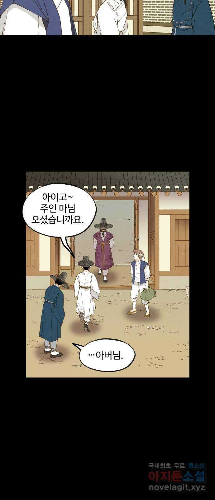 합격시켜주세용 172화 27