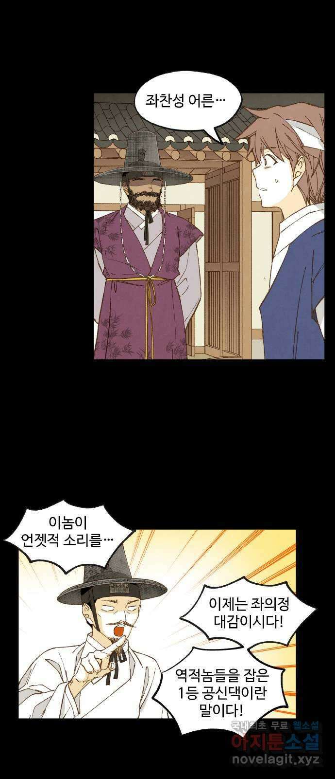 합격시켜주세용 172화 28