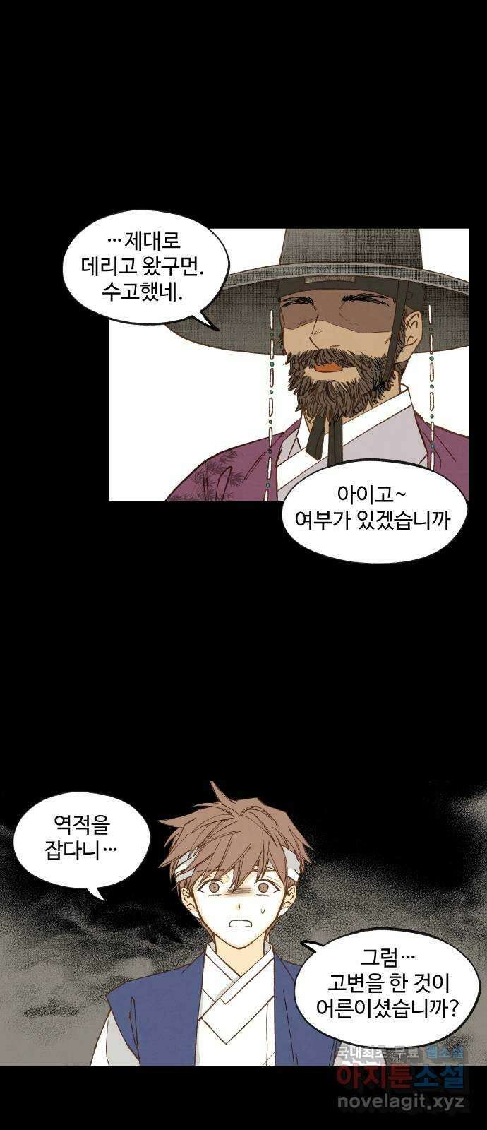 합격시켜주세용 172화 29