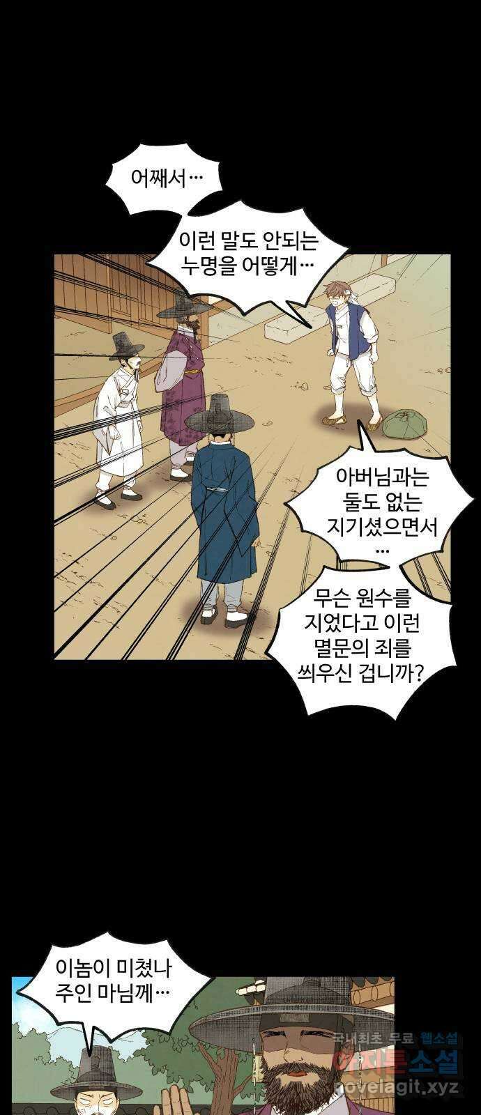 합격시켜주세용 172화 30