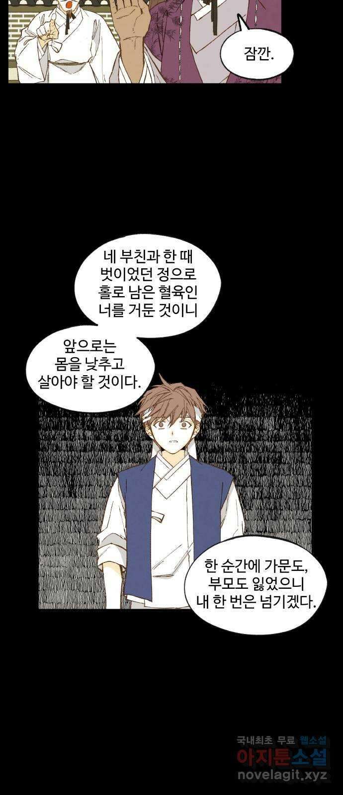 합격시켜주세용 172화 31