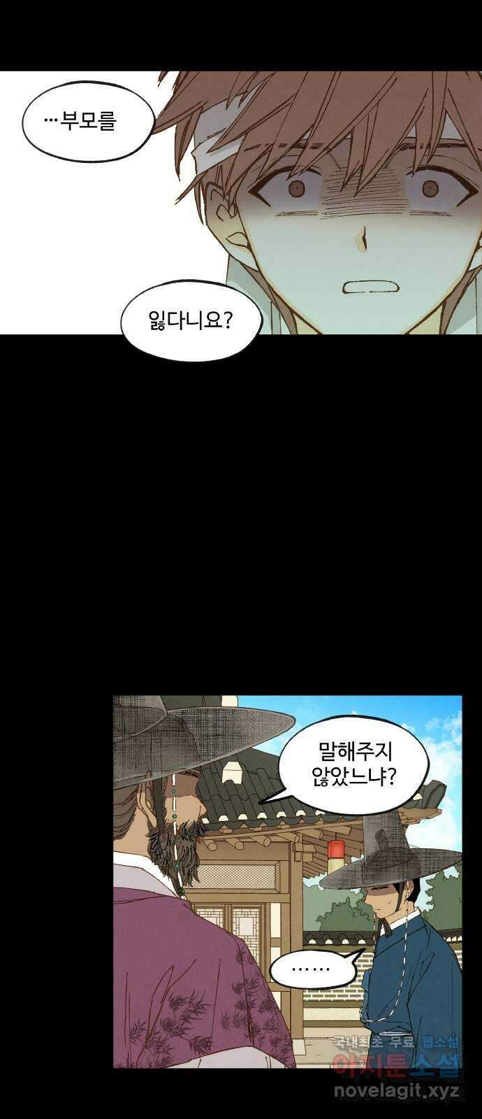 합격시켜주세용 172화 32