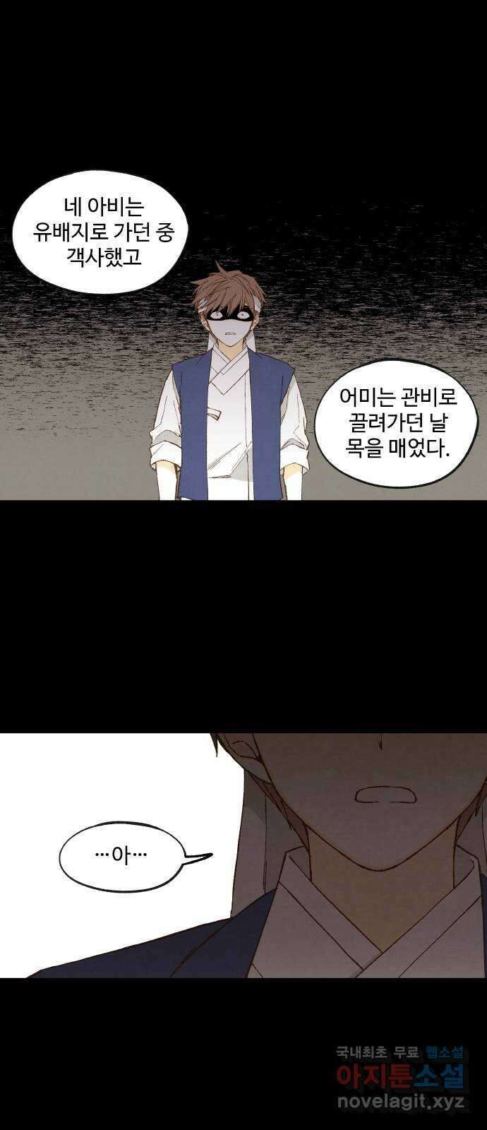 합격시켜주세용 172화 33