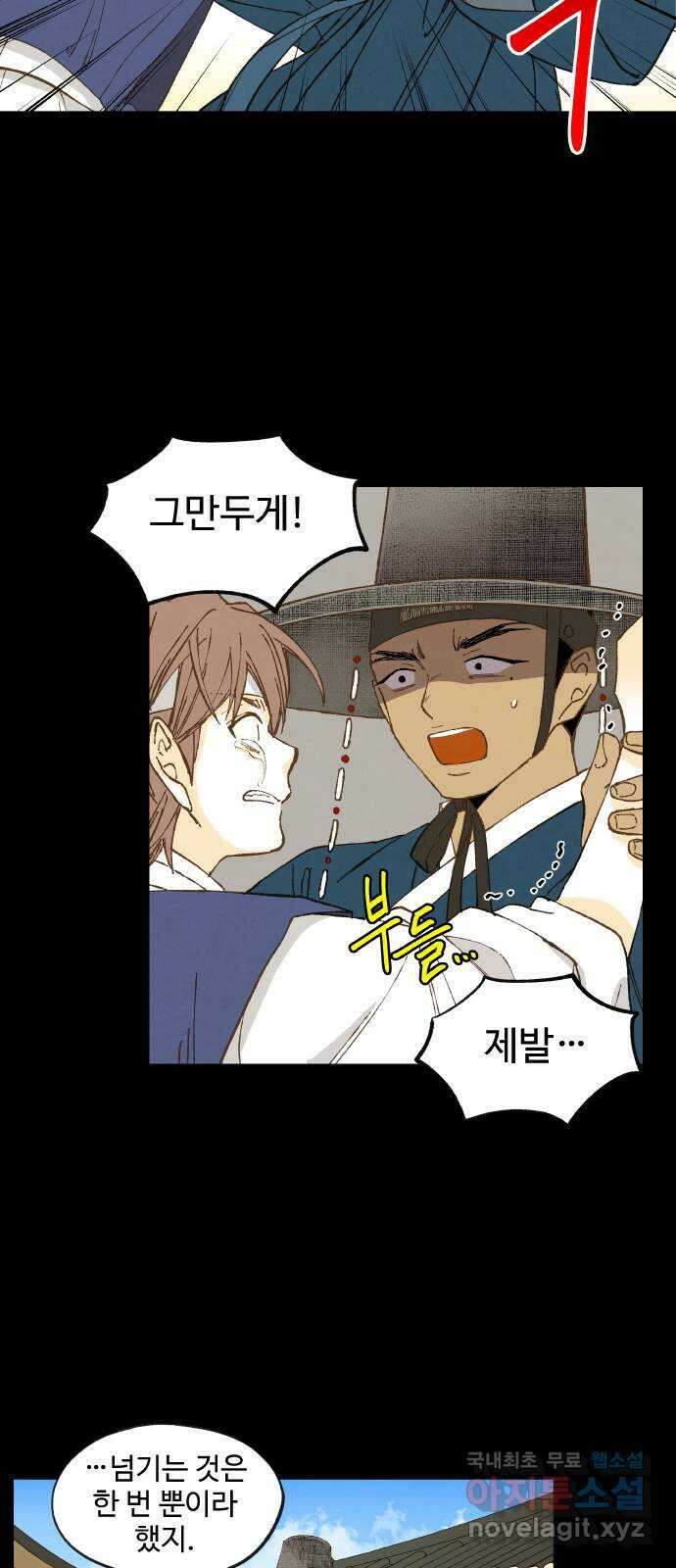 합격시켜주세용 172화 35