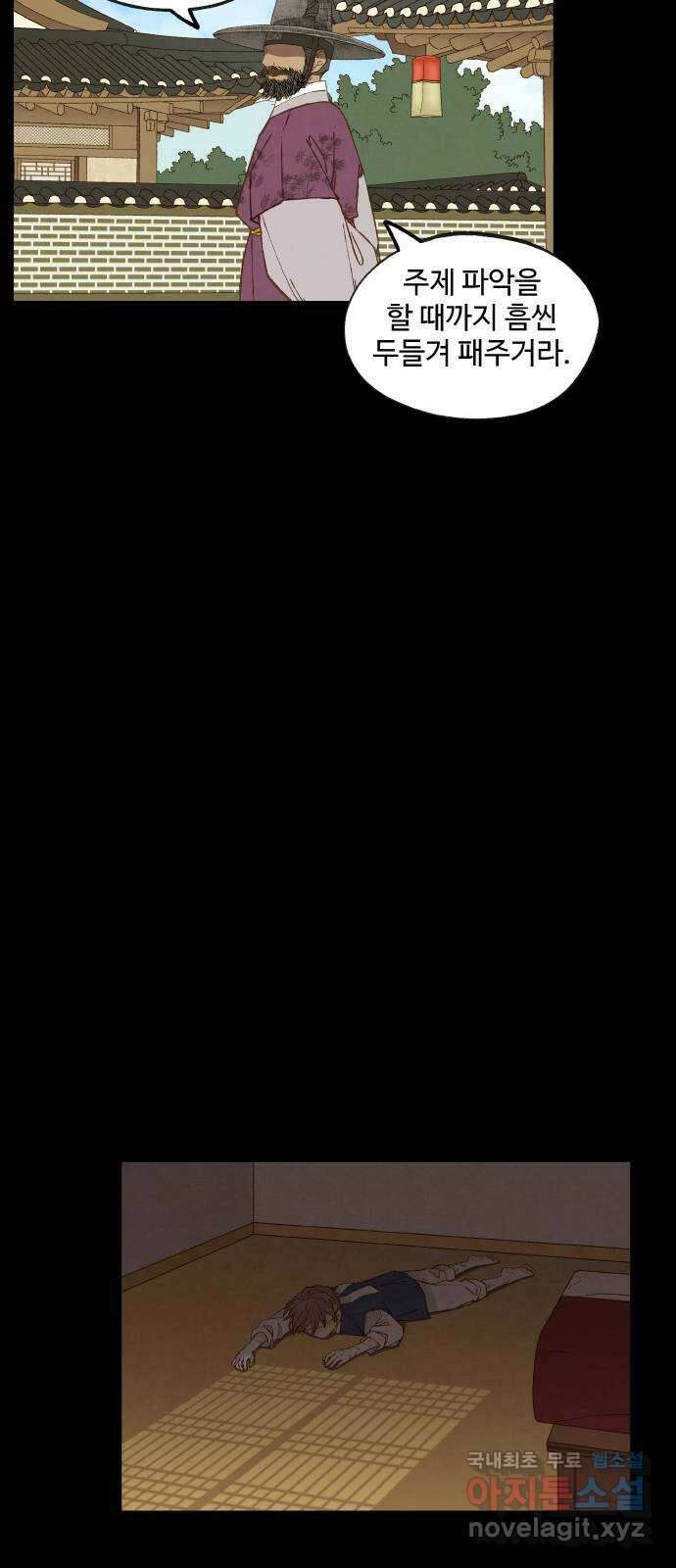 합격시켜주세용 172화 36