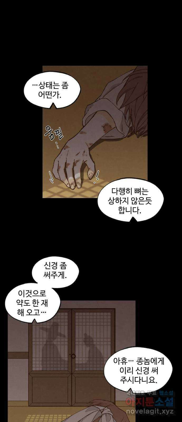 합격시켜주세용 172화 37