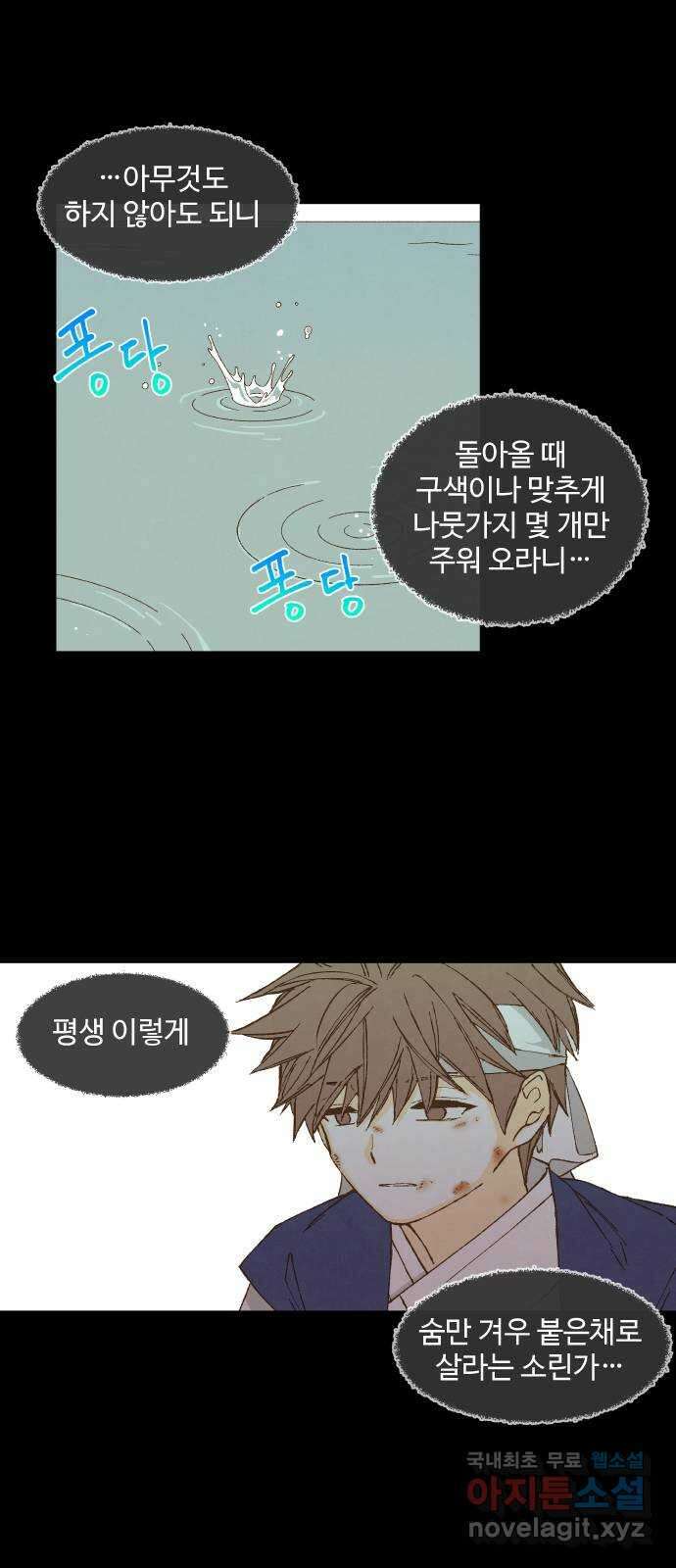 합격시켜주세용 172화 40