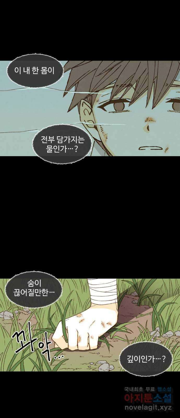 합격시켜주세용 172화 42