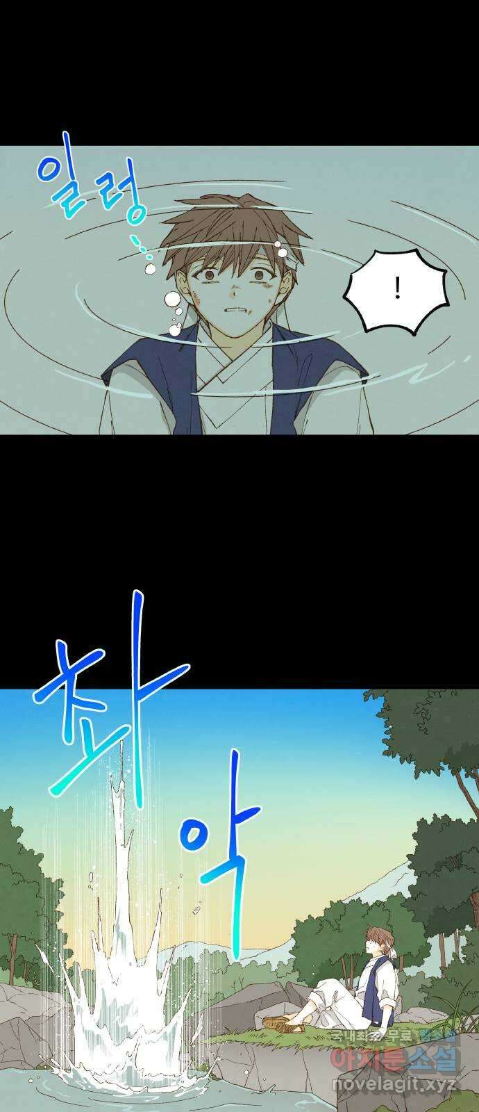 합격시켜주세용 172화 43