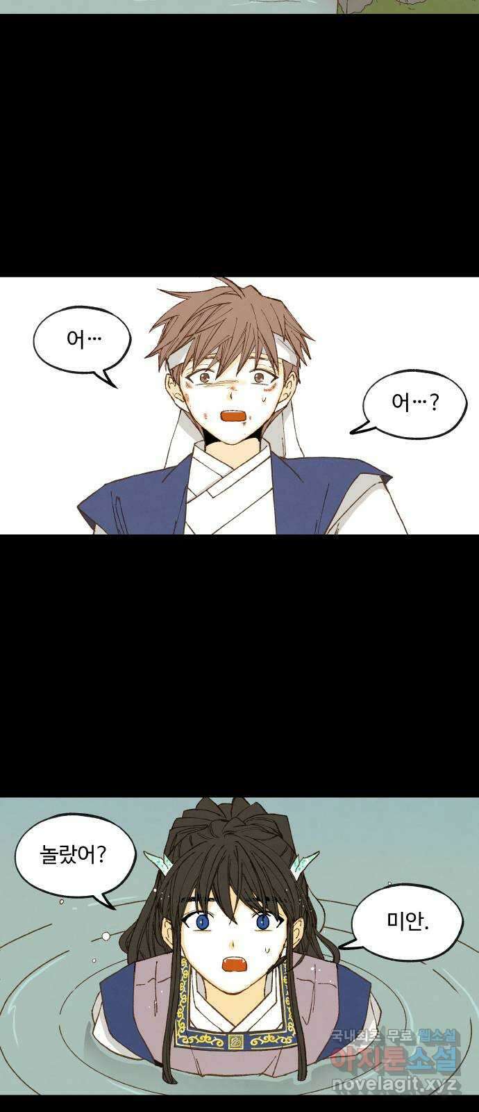 합격시켜주세용 172화 44