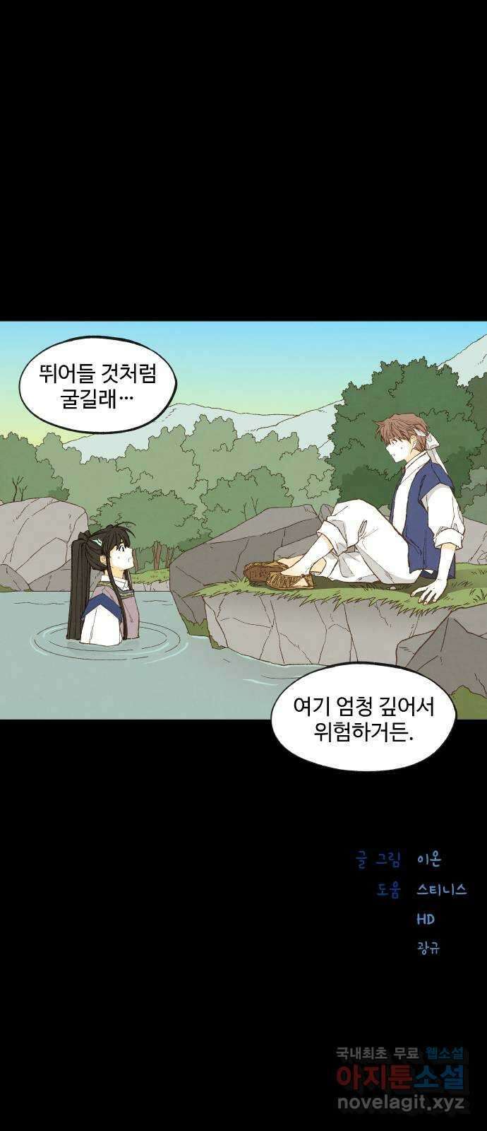 합격시켜주세용 172화 45