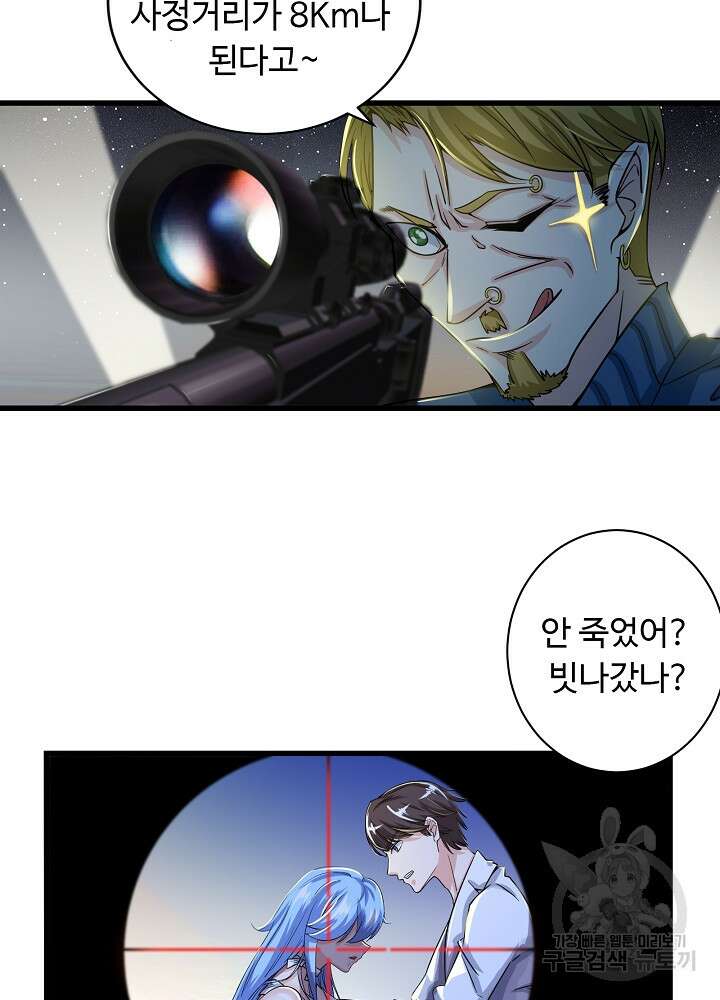 최강신의 27화 3