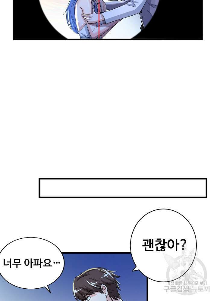 최강신의 27화 4