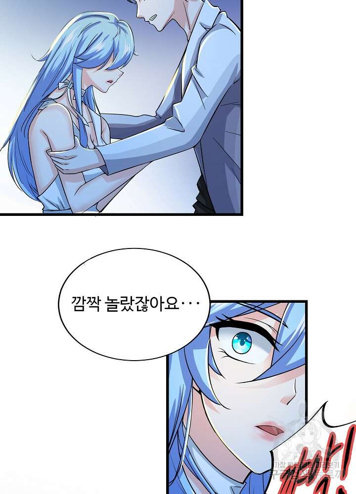최강신의 27화 5
