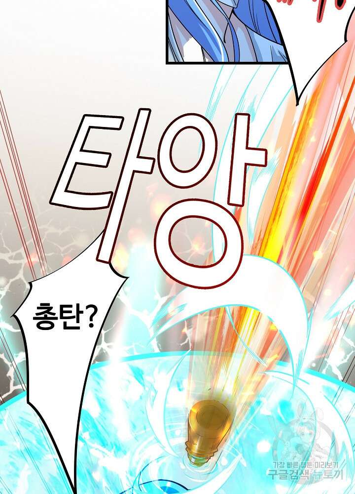 최강신의 27화 6