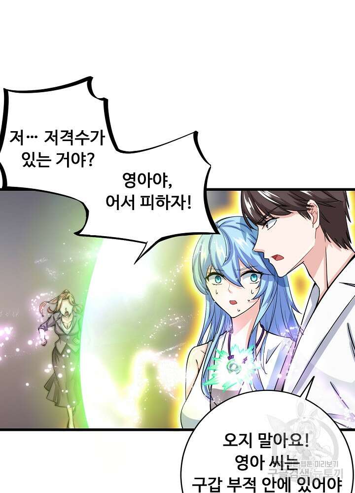 최강신의 27화 8