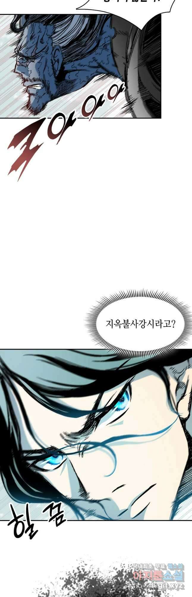 전왕전기 132화 7