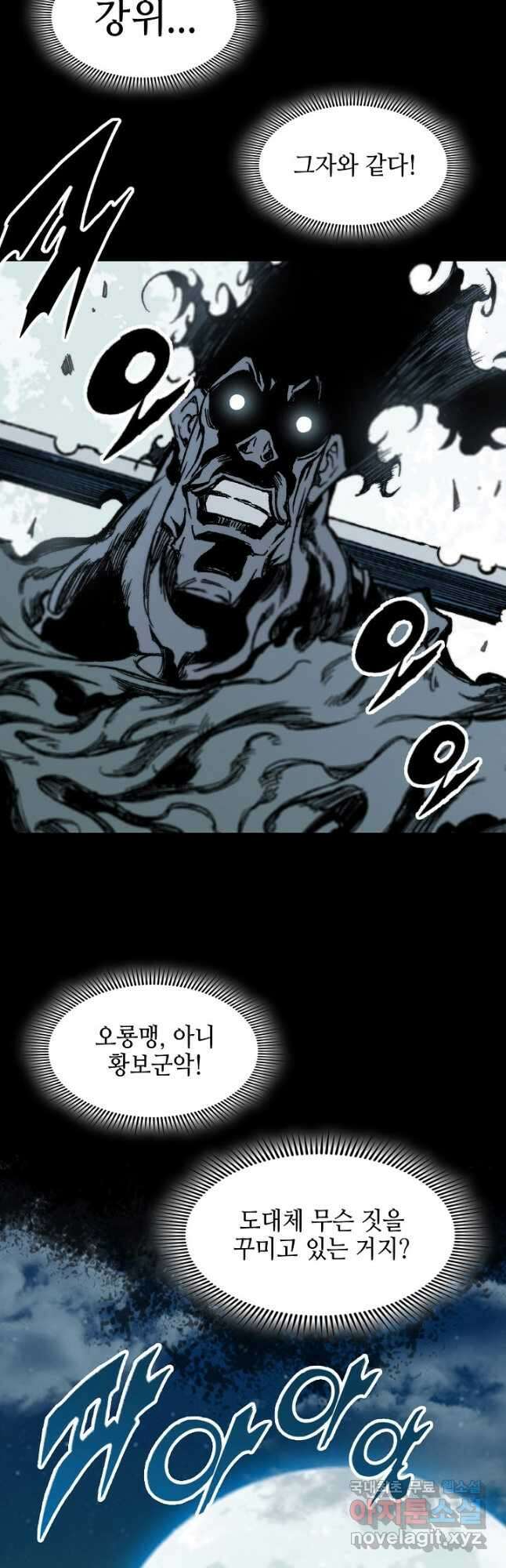 전왕전기 132화 9