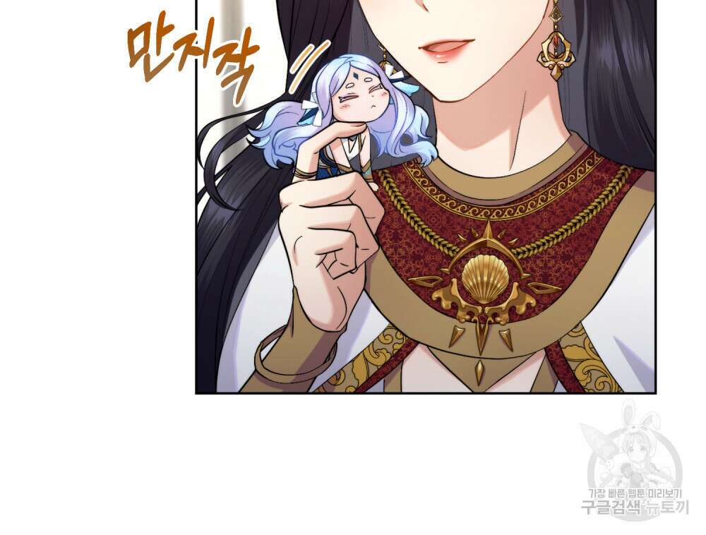 한 배를 탄 사이 44화 9