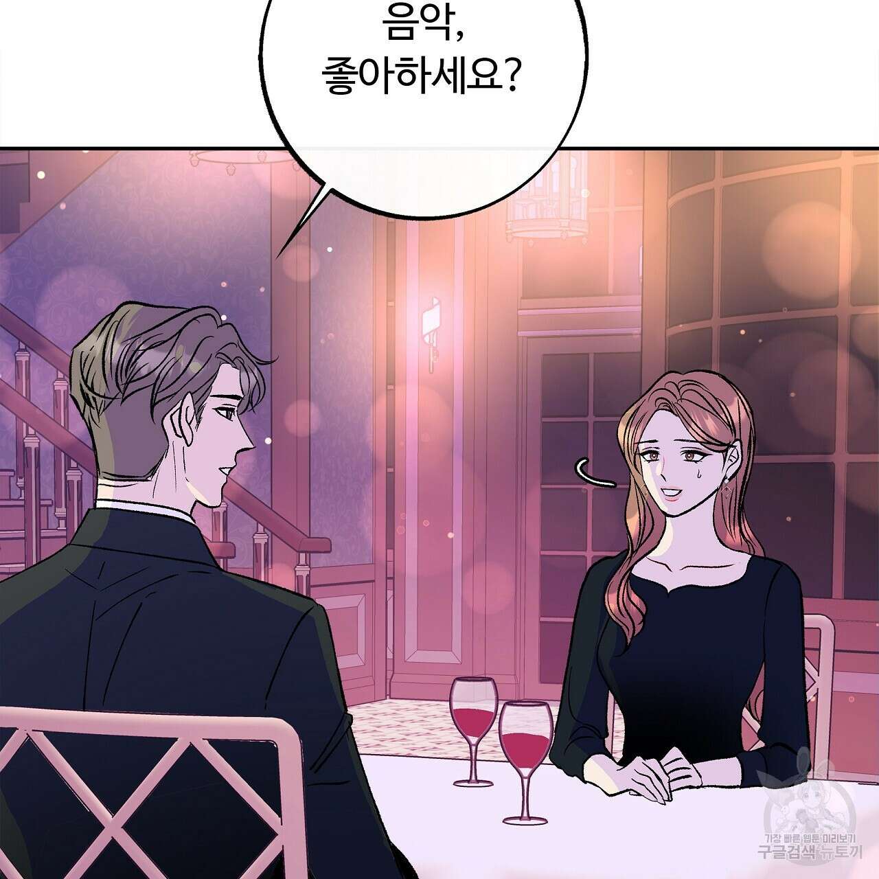 세상의 끝 28화 11