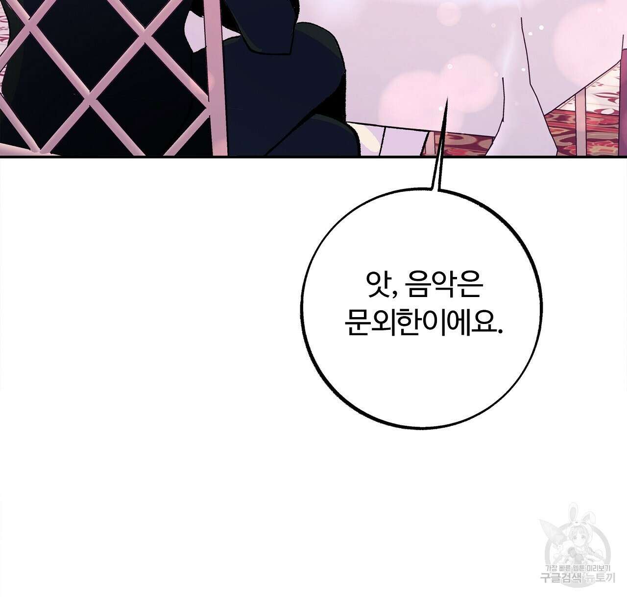 세상의 끝 28화 12